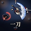 ITTO - Samurai Garden
